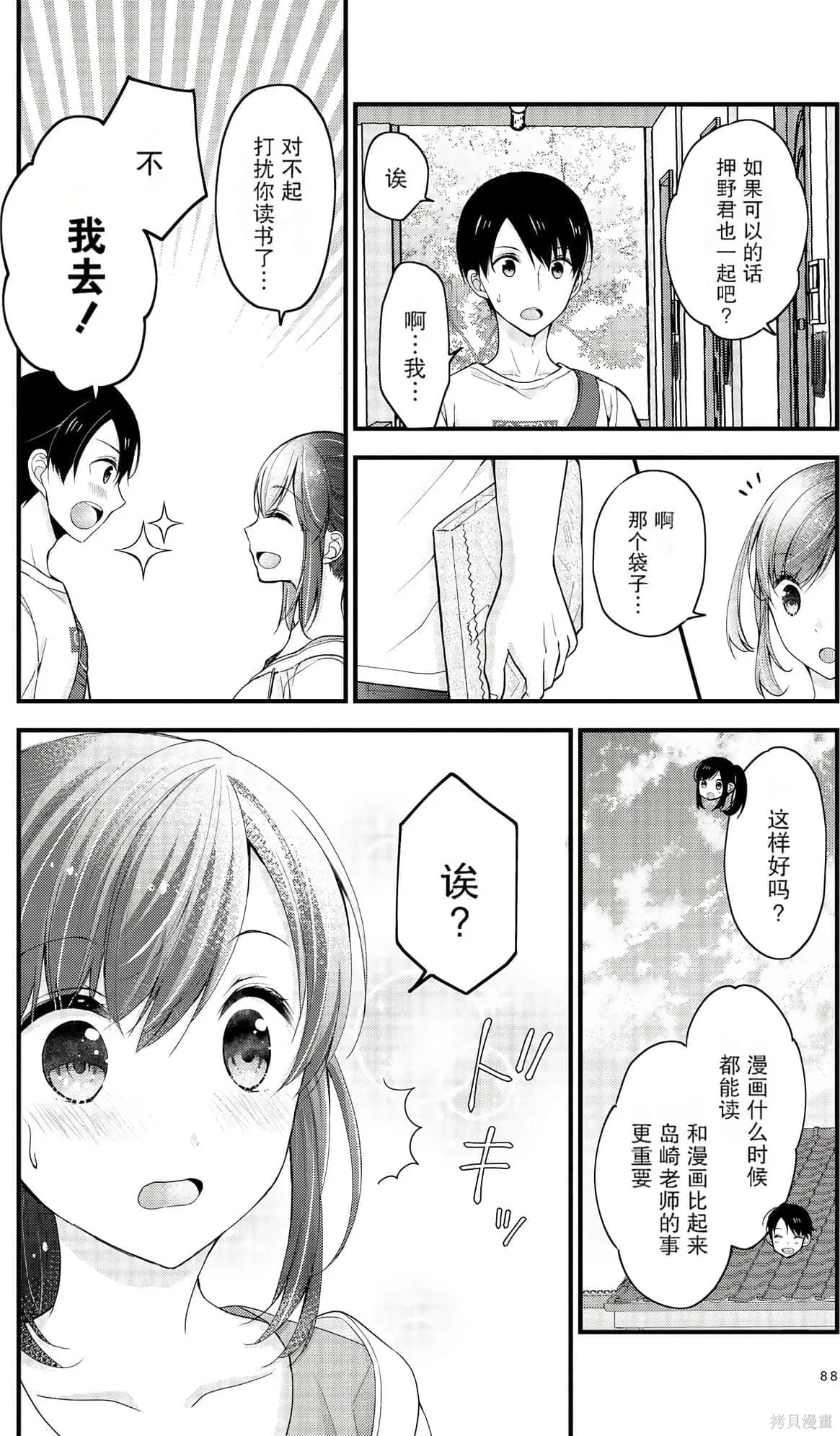 第261页