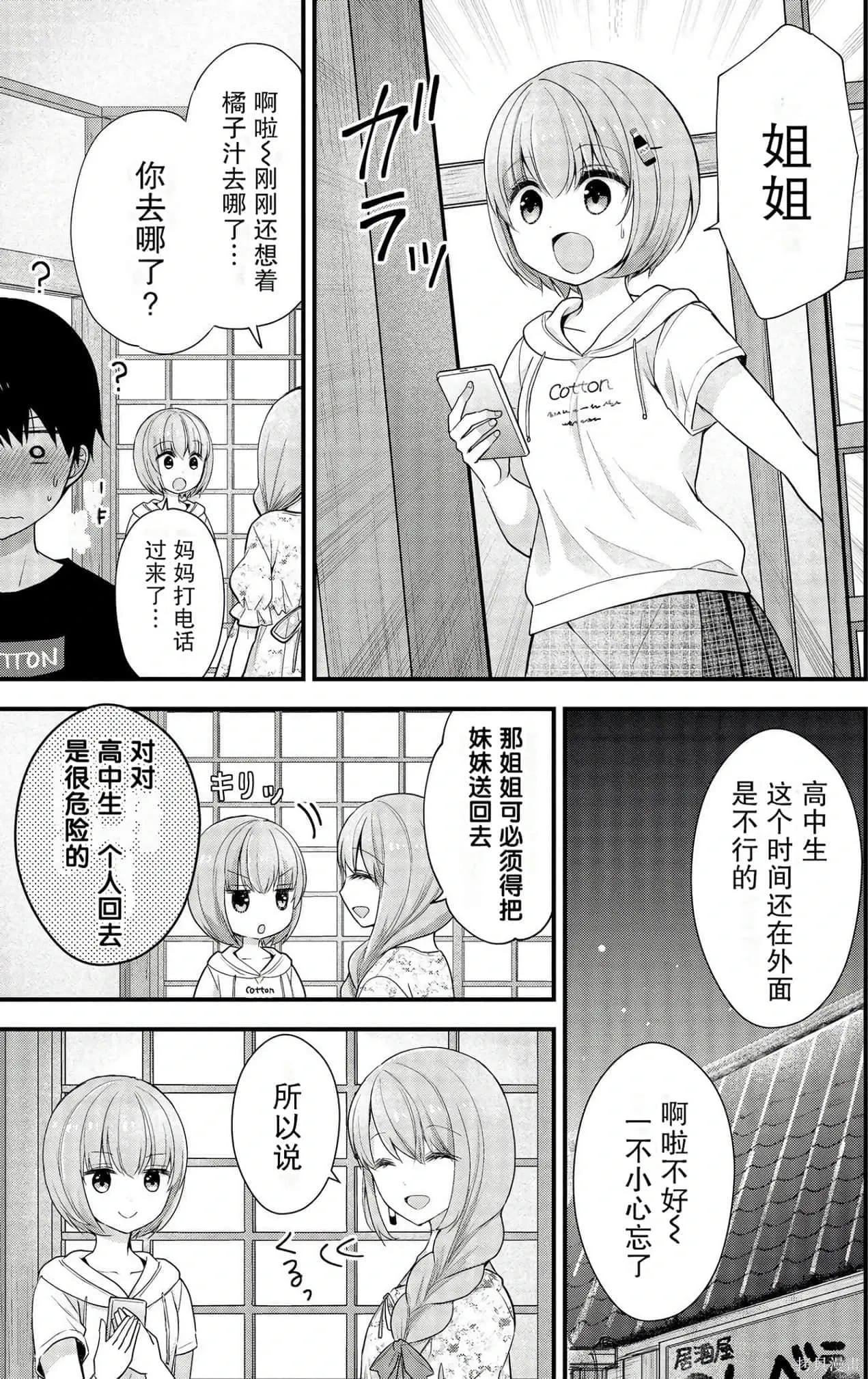 第390页