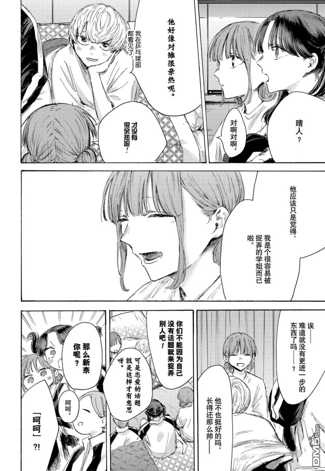 第51页