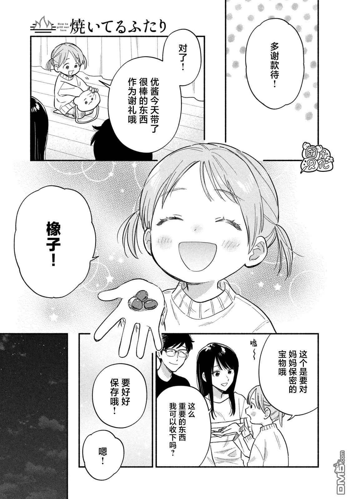第42页