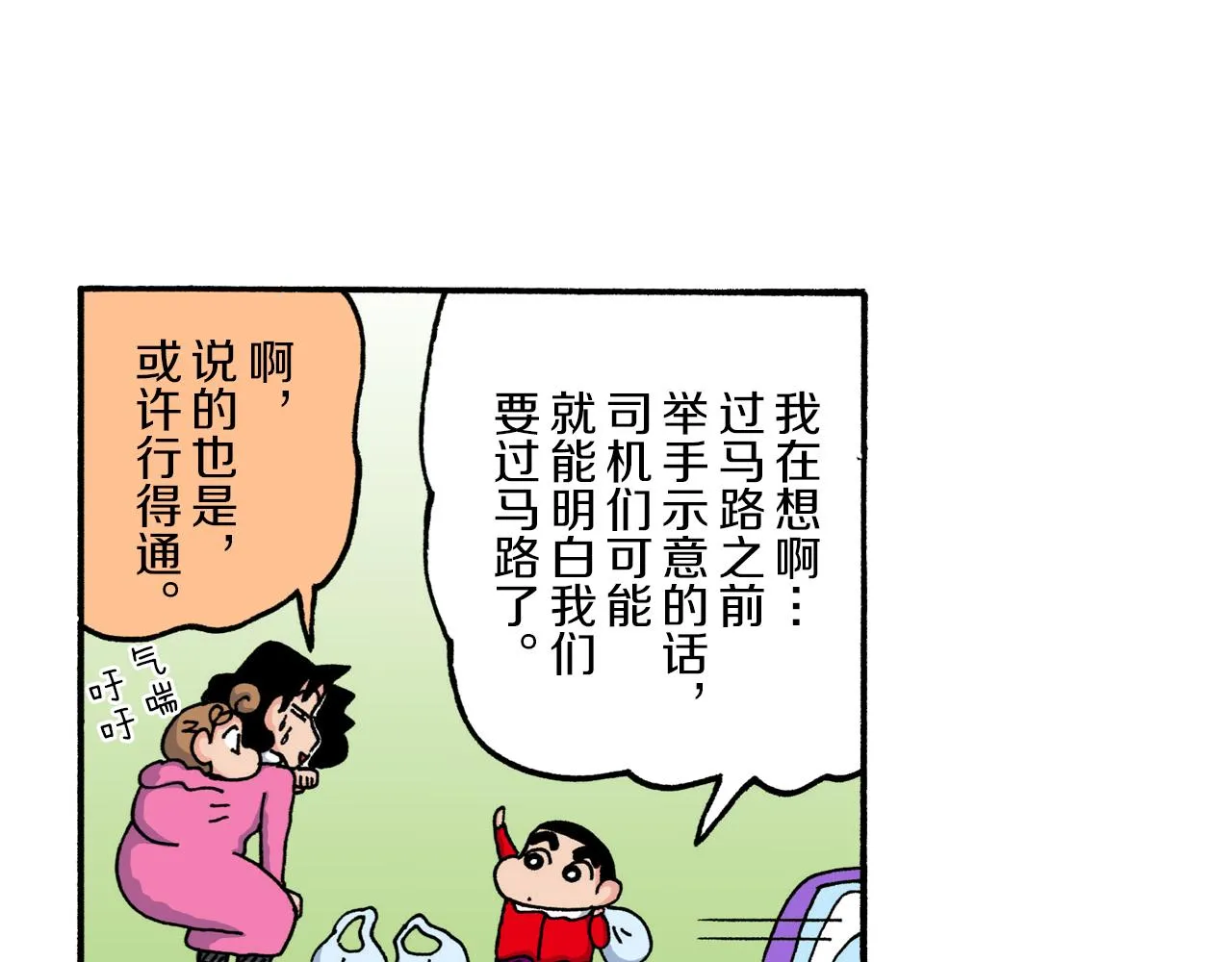 第111页