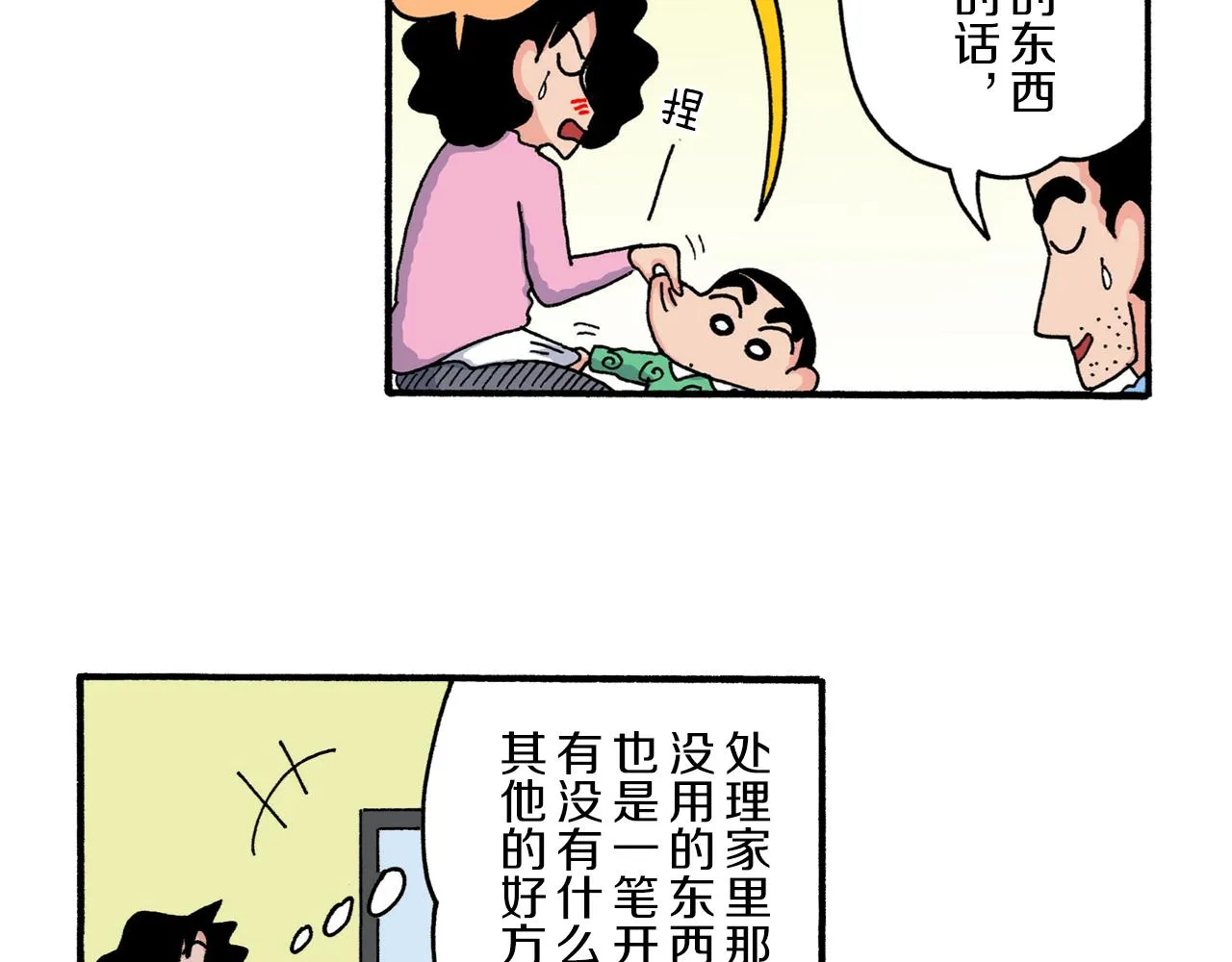 第54页