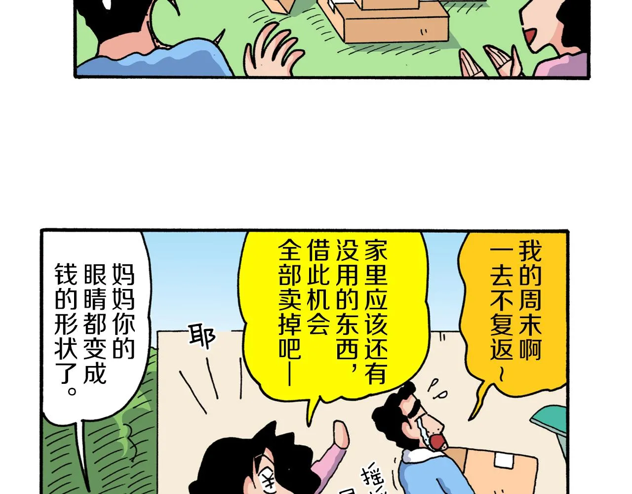 第102页