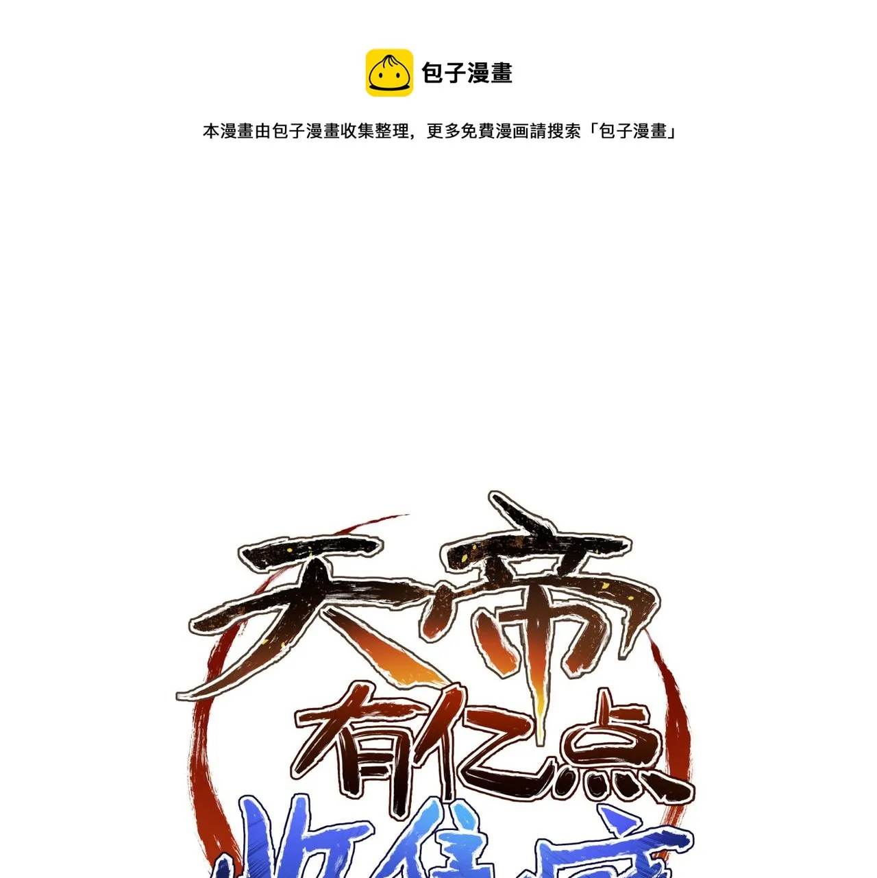第0页