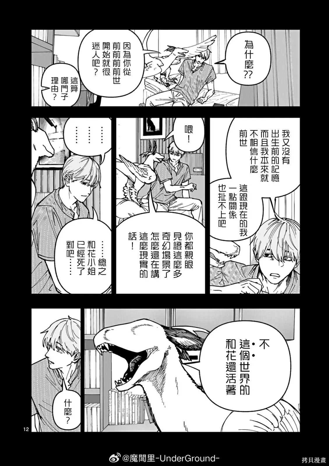 第33页