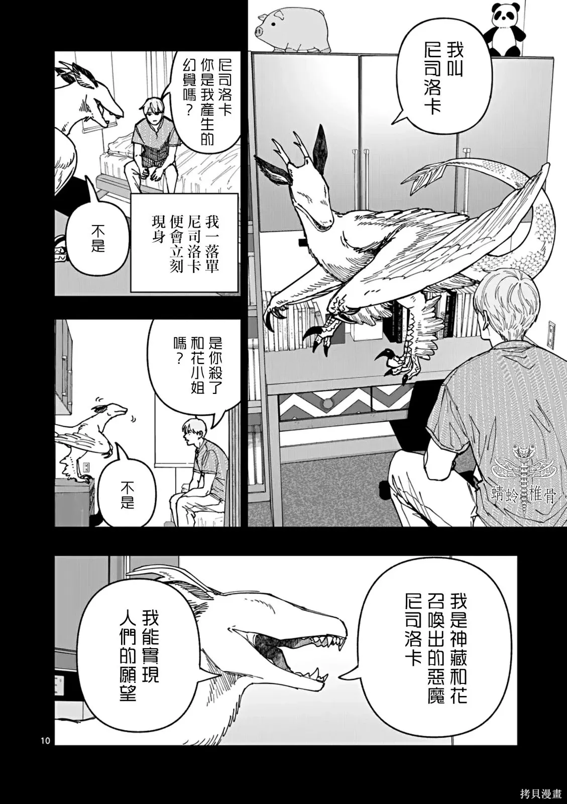 第27页
