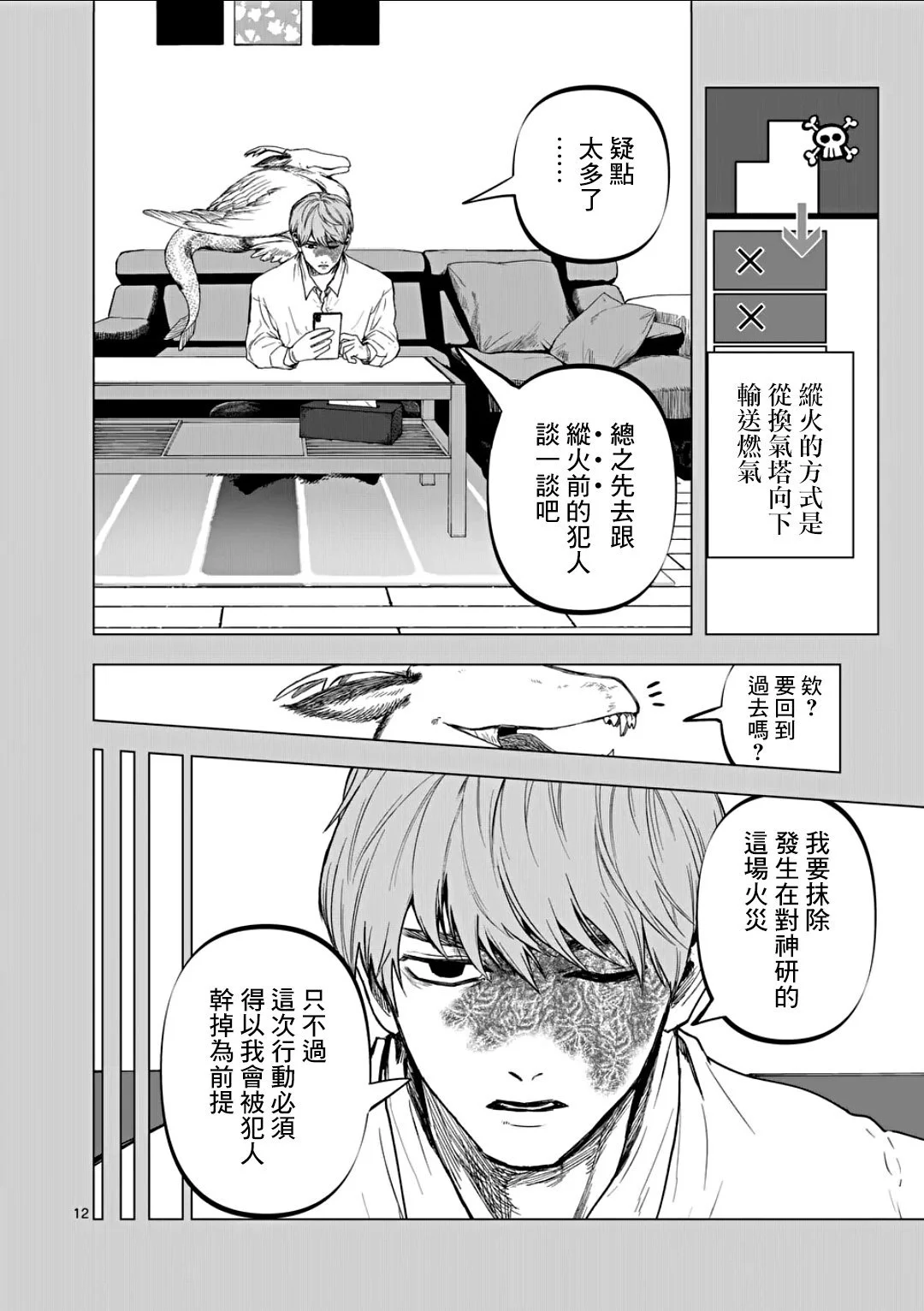 第33页