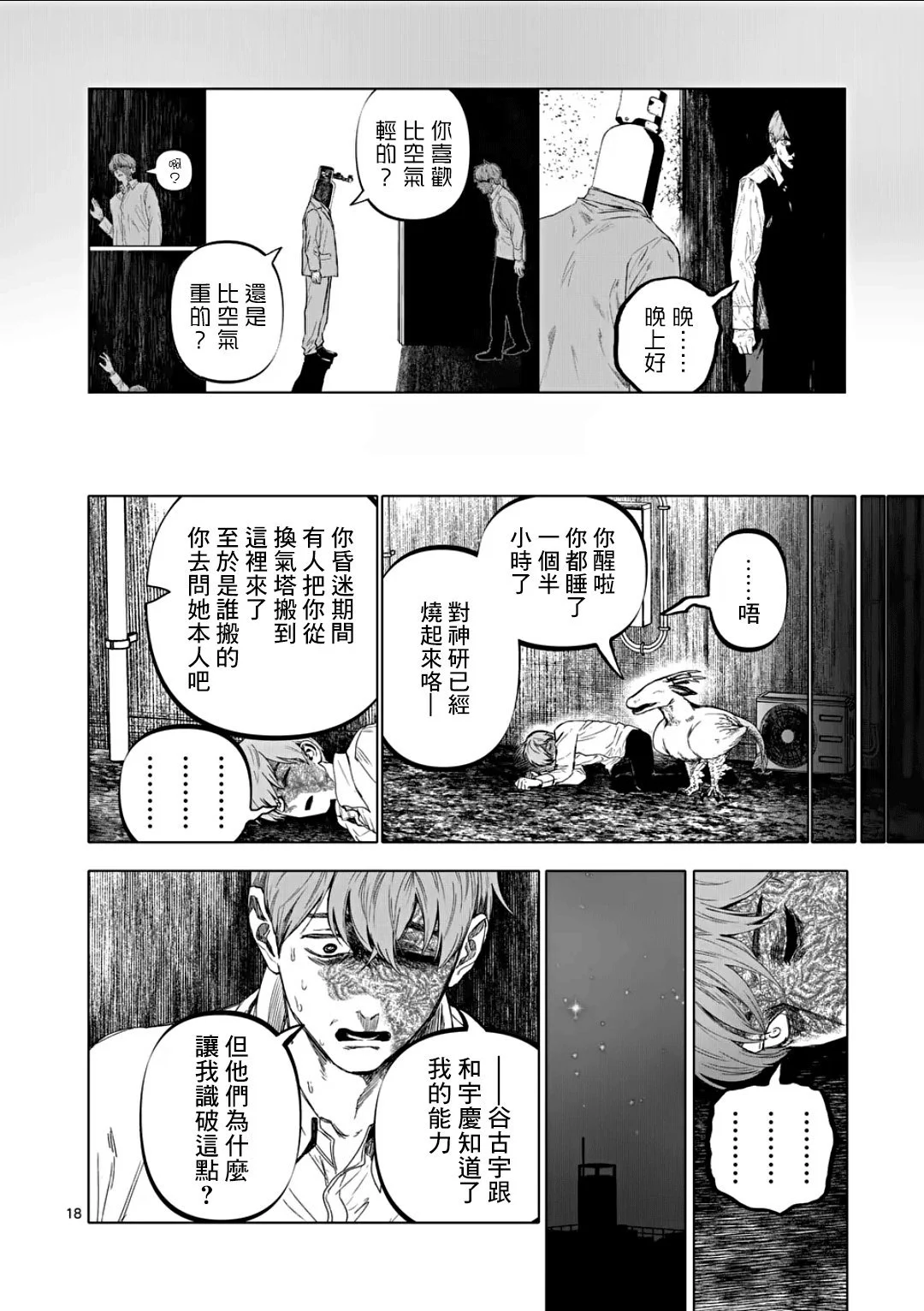 第51页