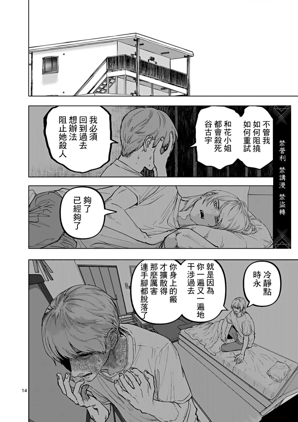 第13页