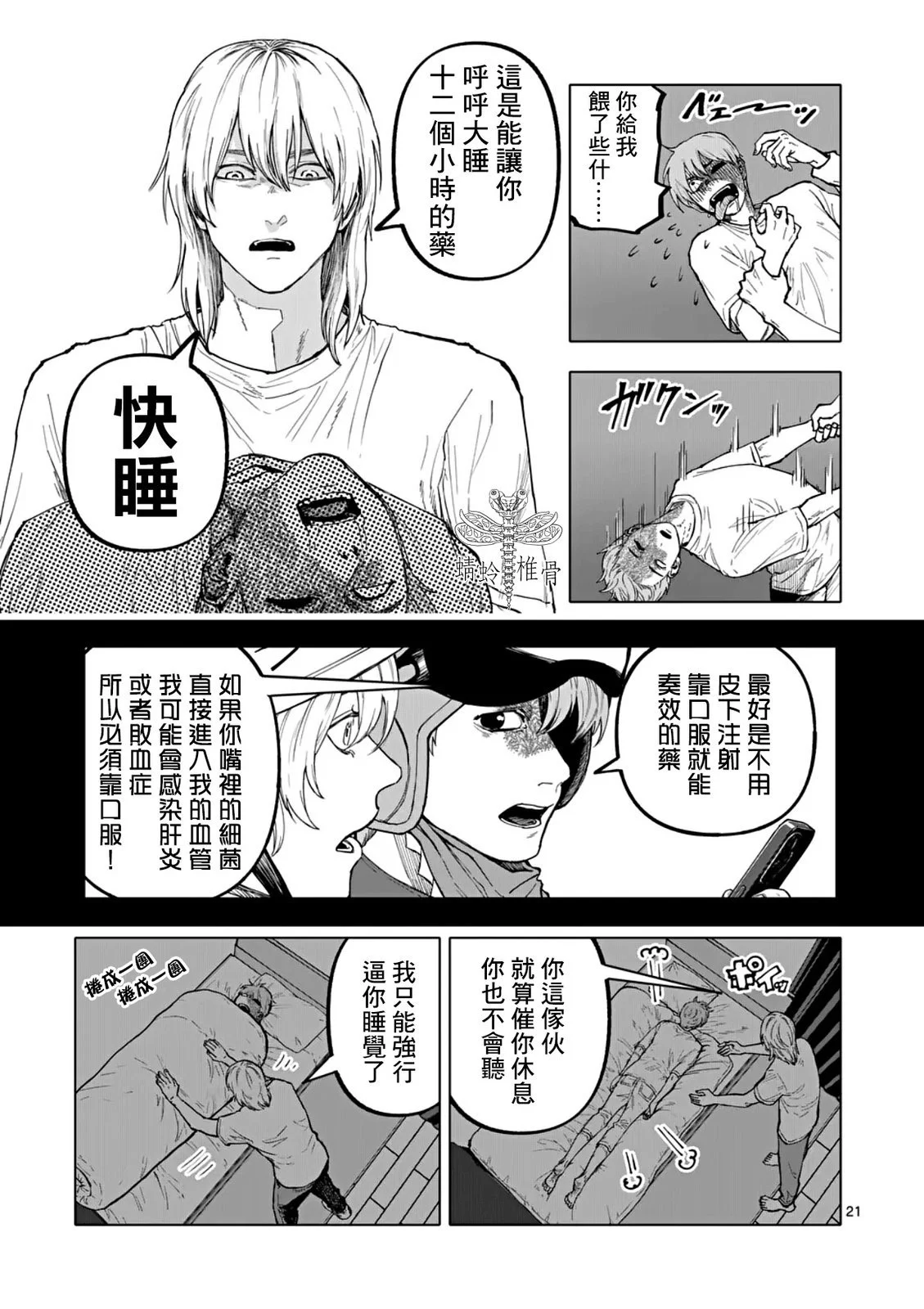 第20页