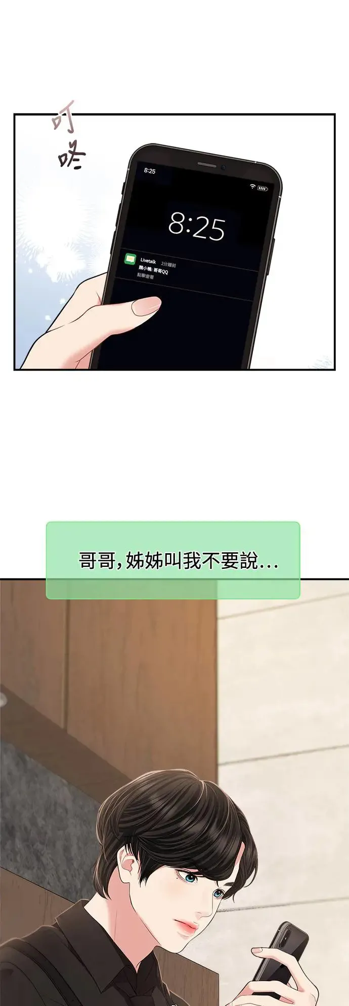 第255页