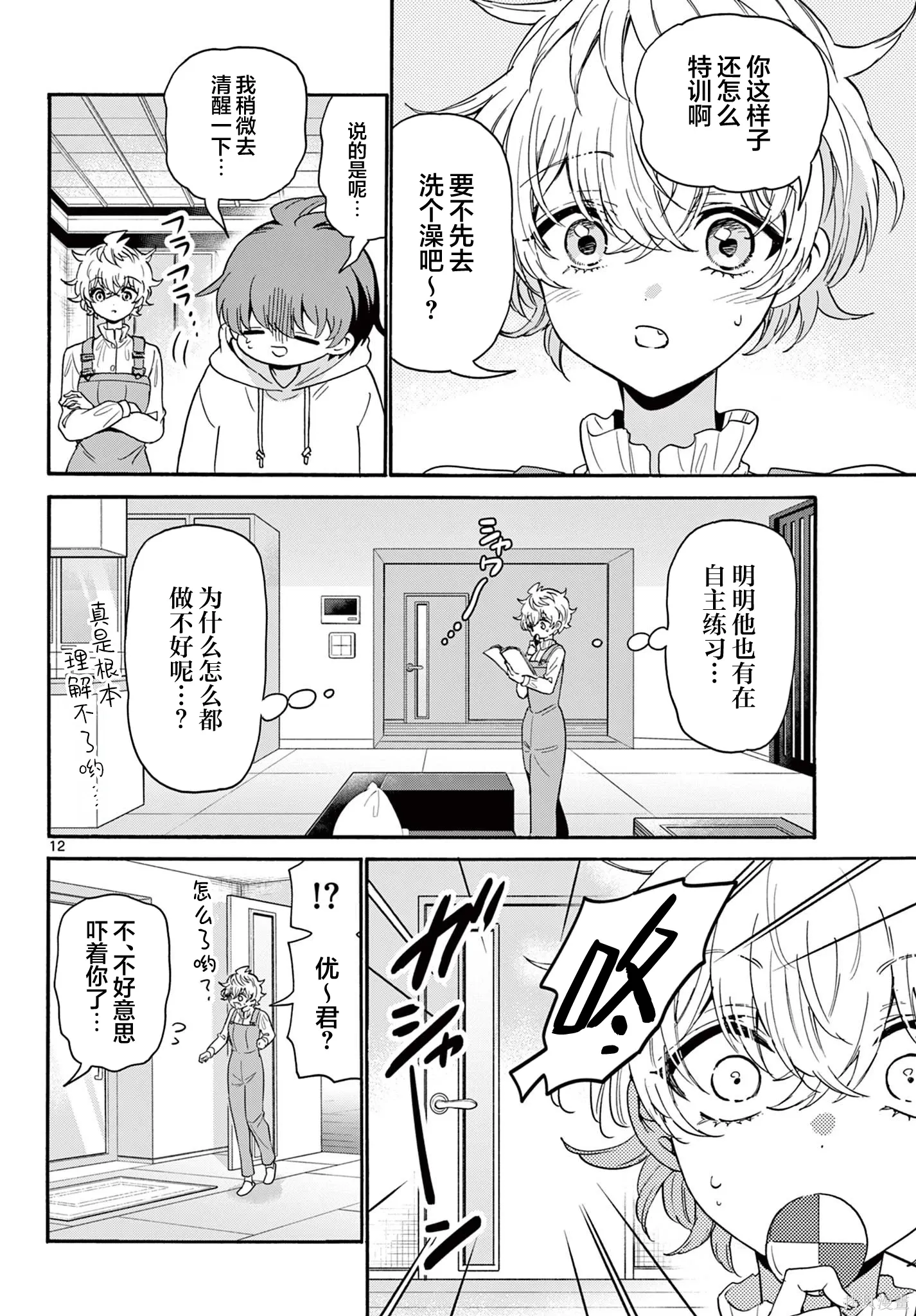 第33页