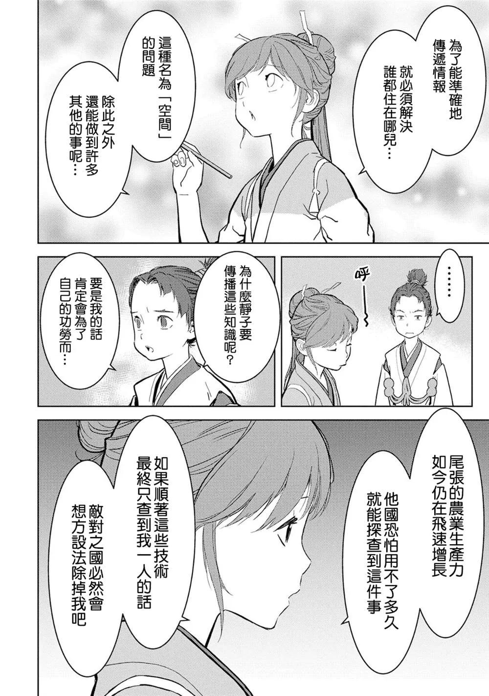 第87页