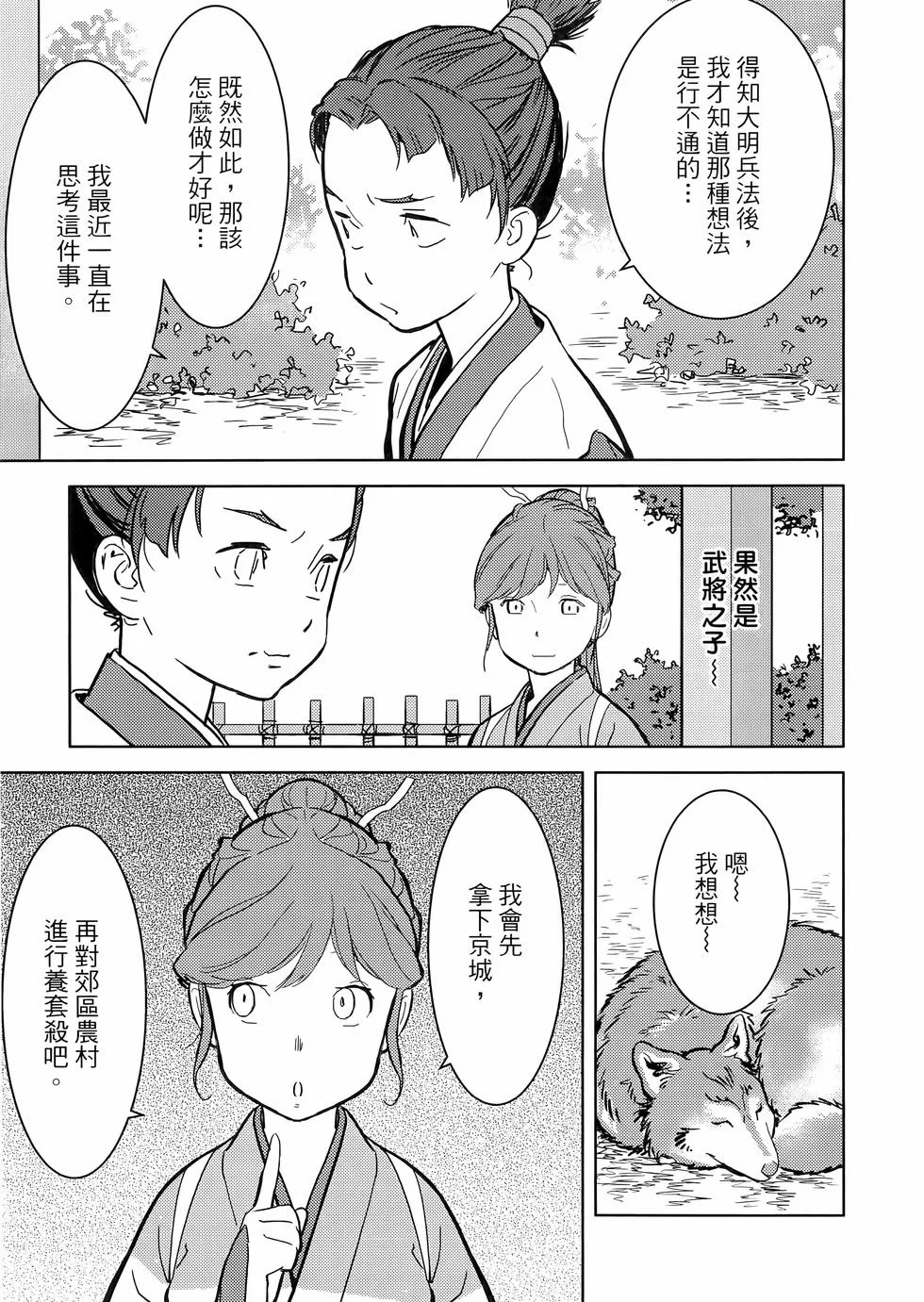 第54页