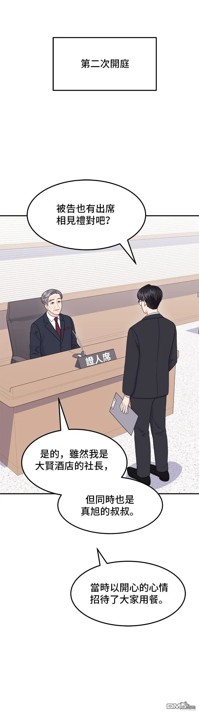 第99页