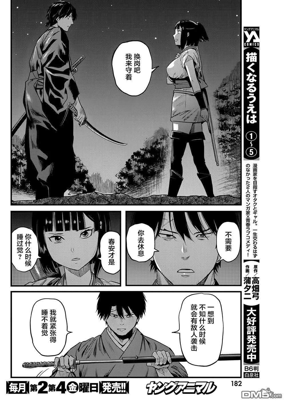 第13页