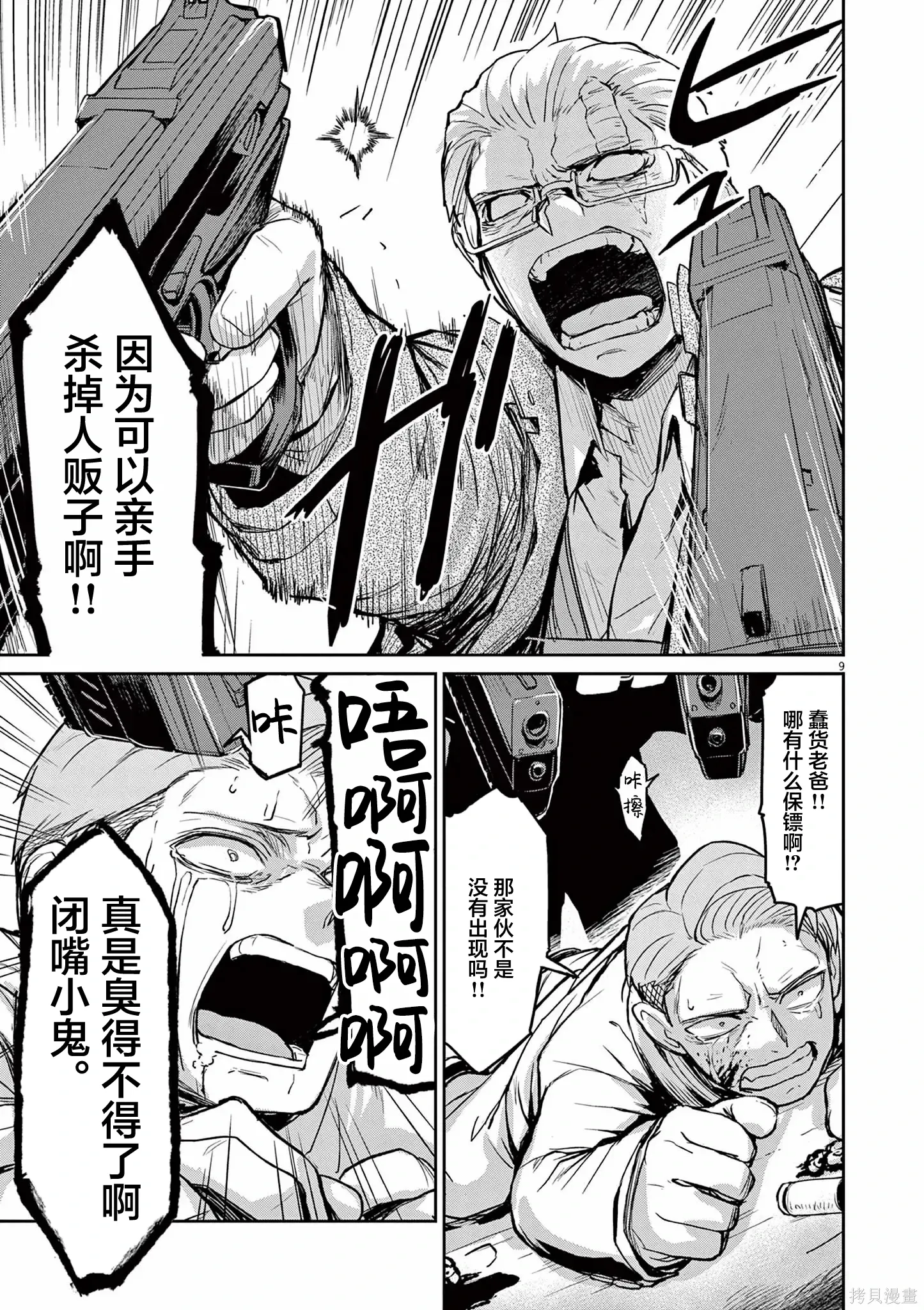 第24页