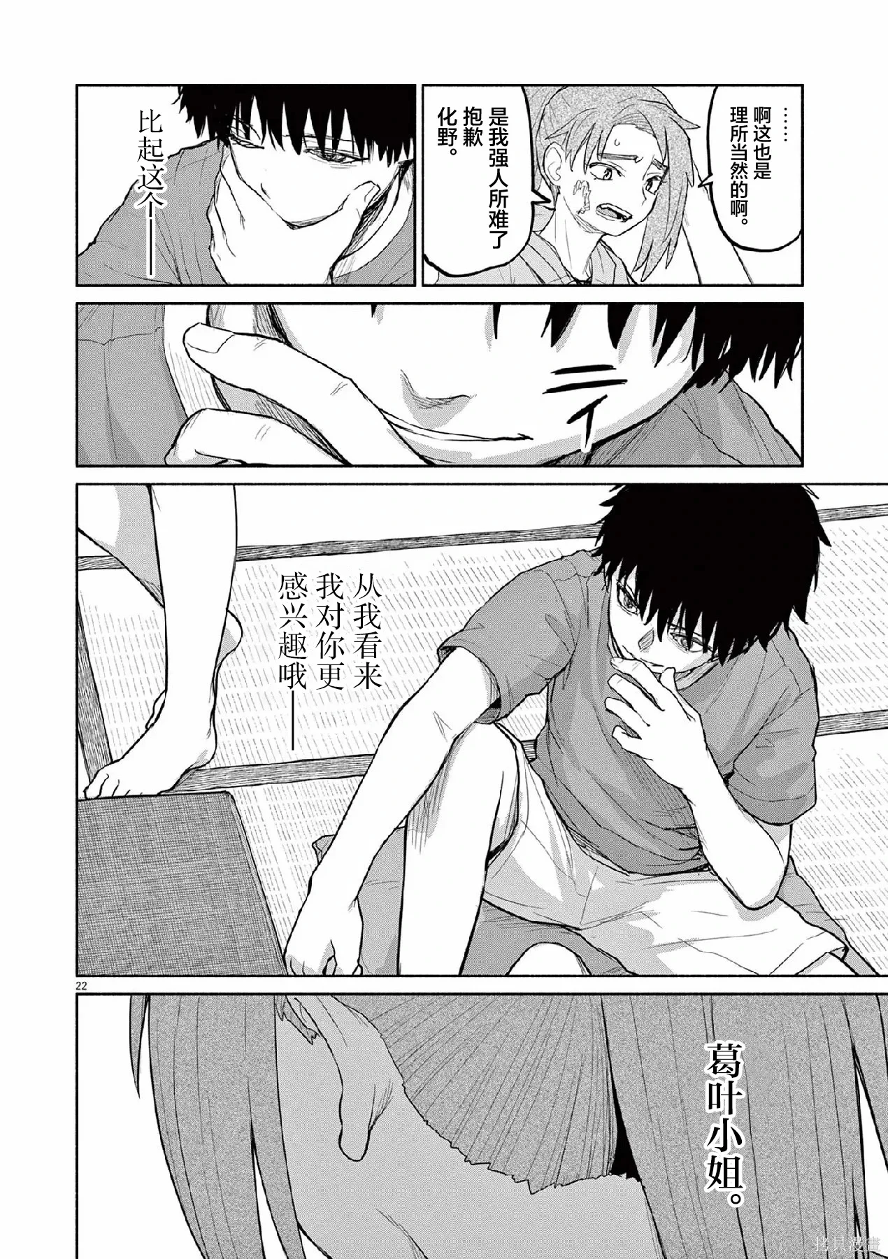 第69页