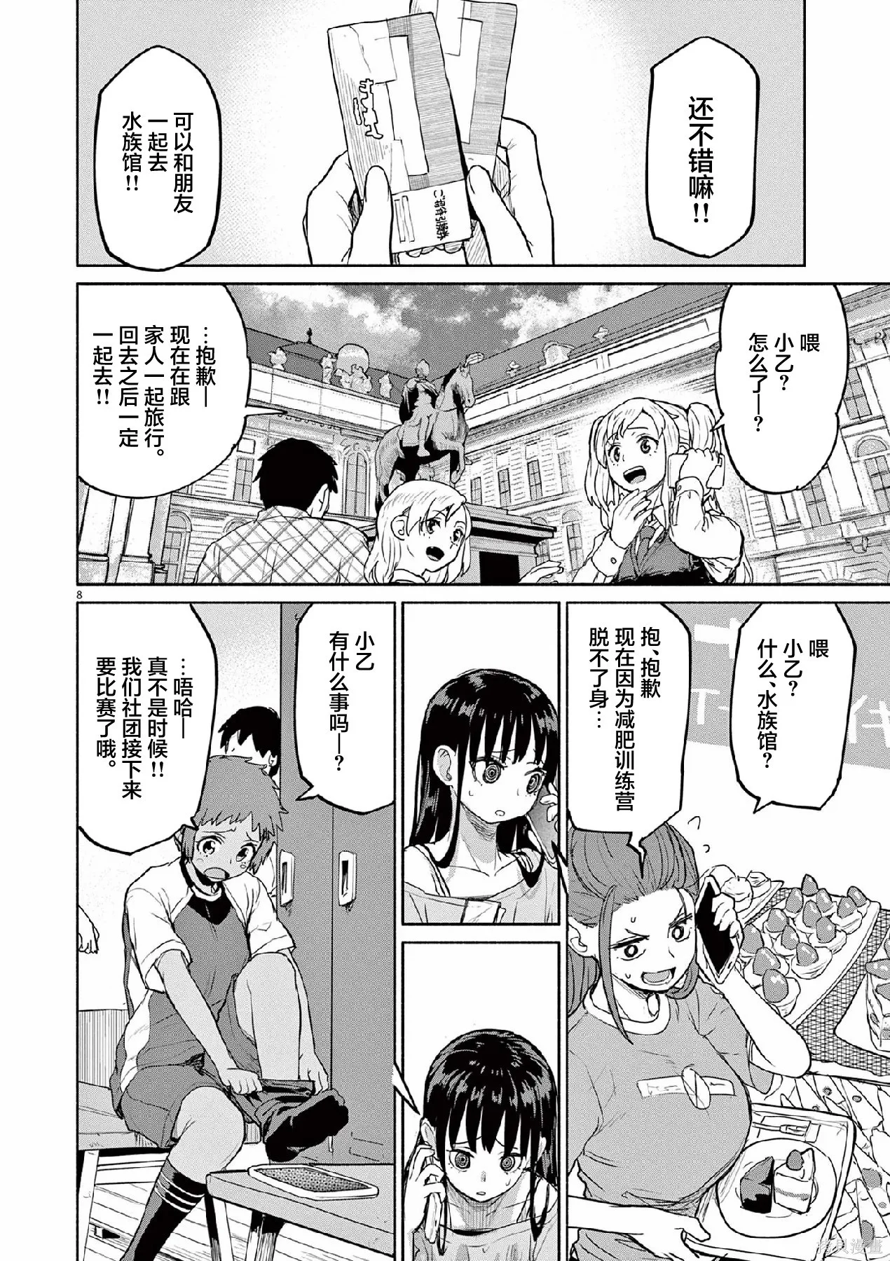 第21页