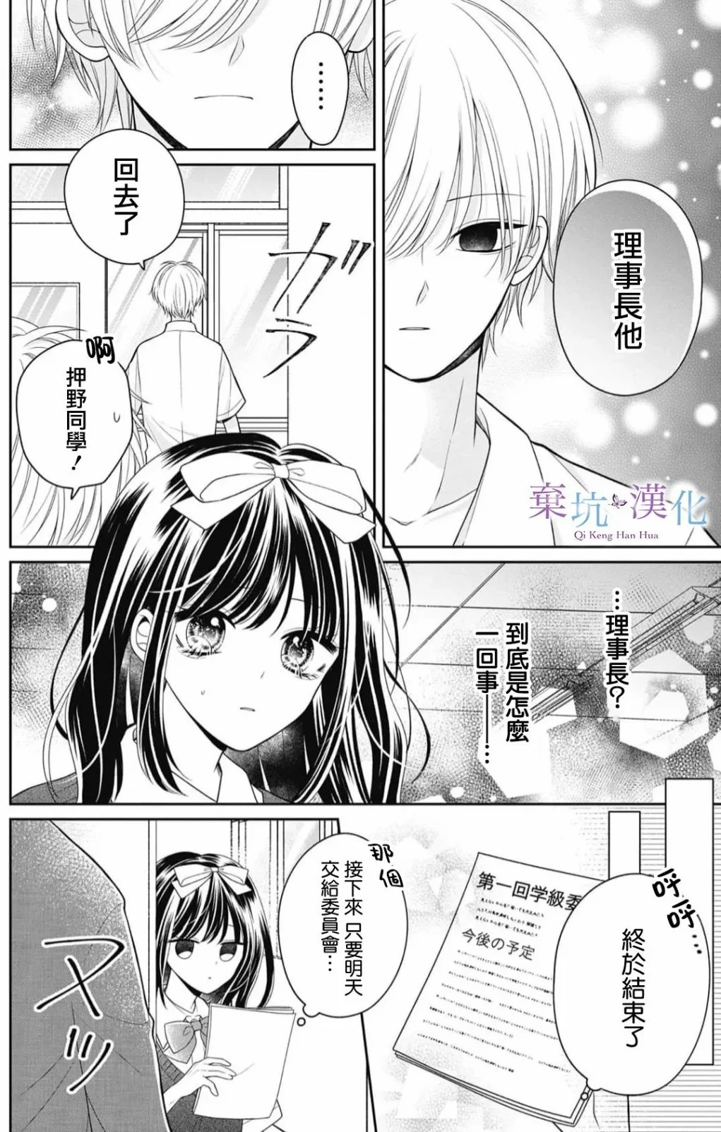 第111页