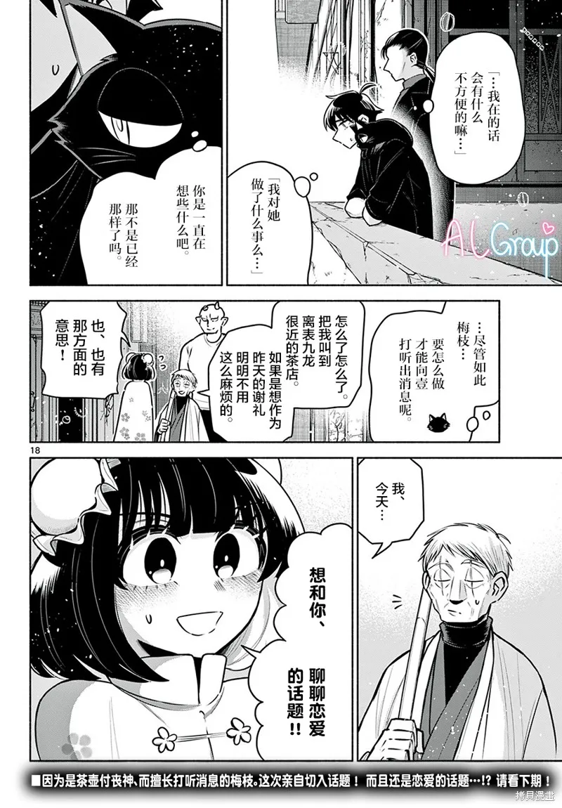 第51页