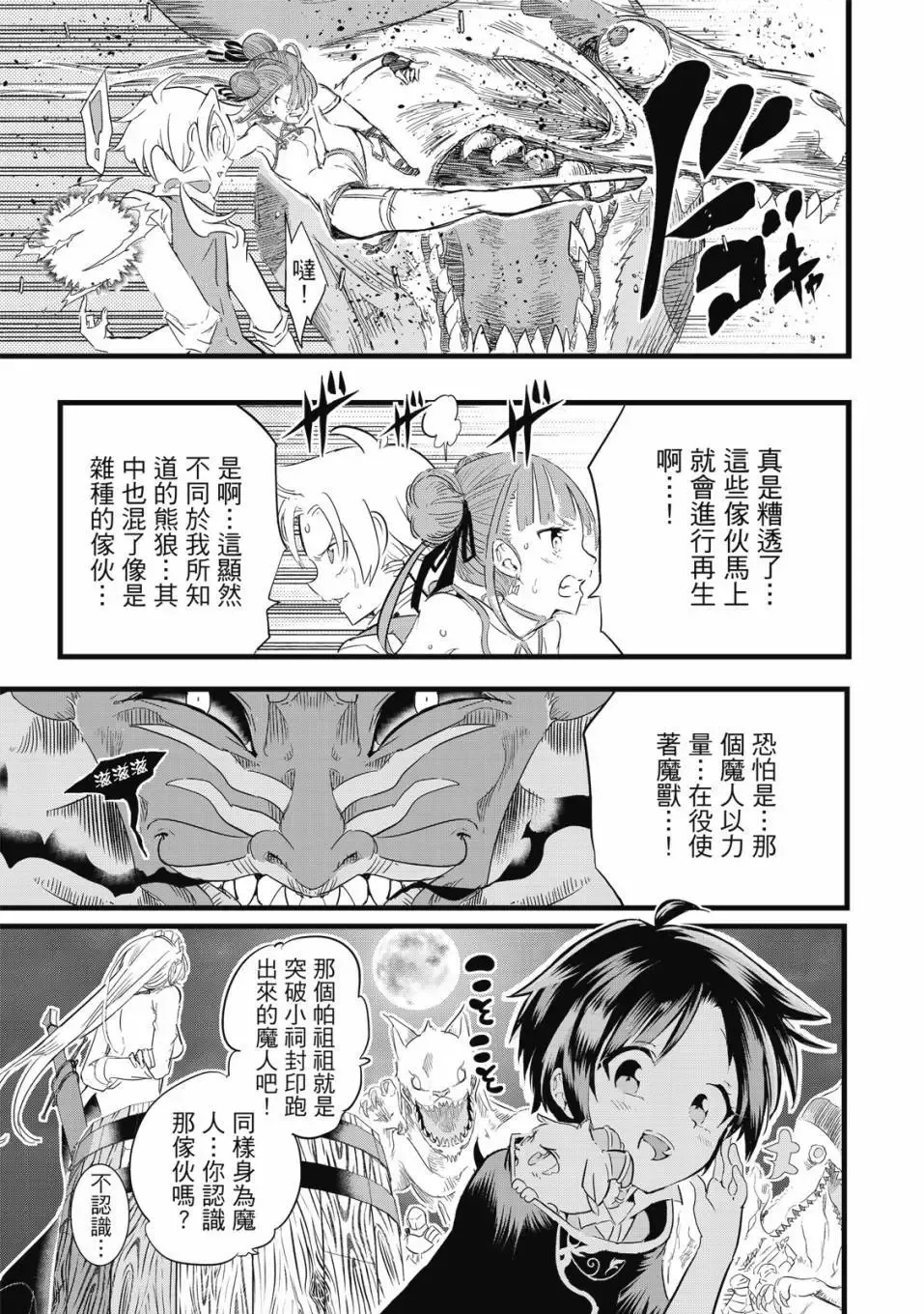 第87页