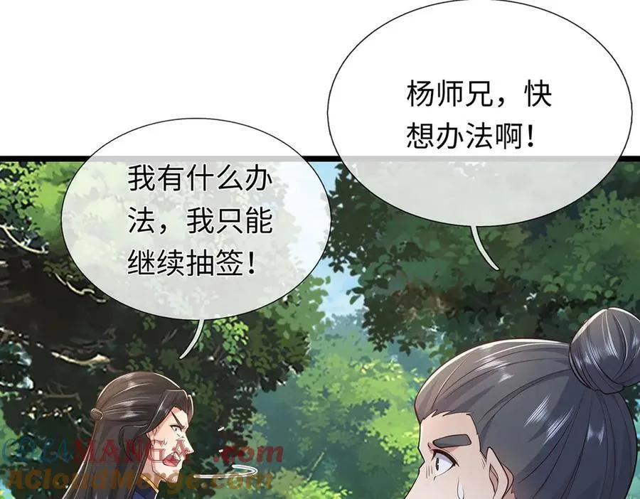 第261页