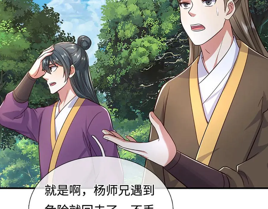 第297页