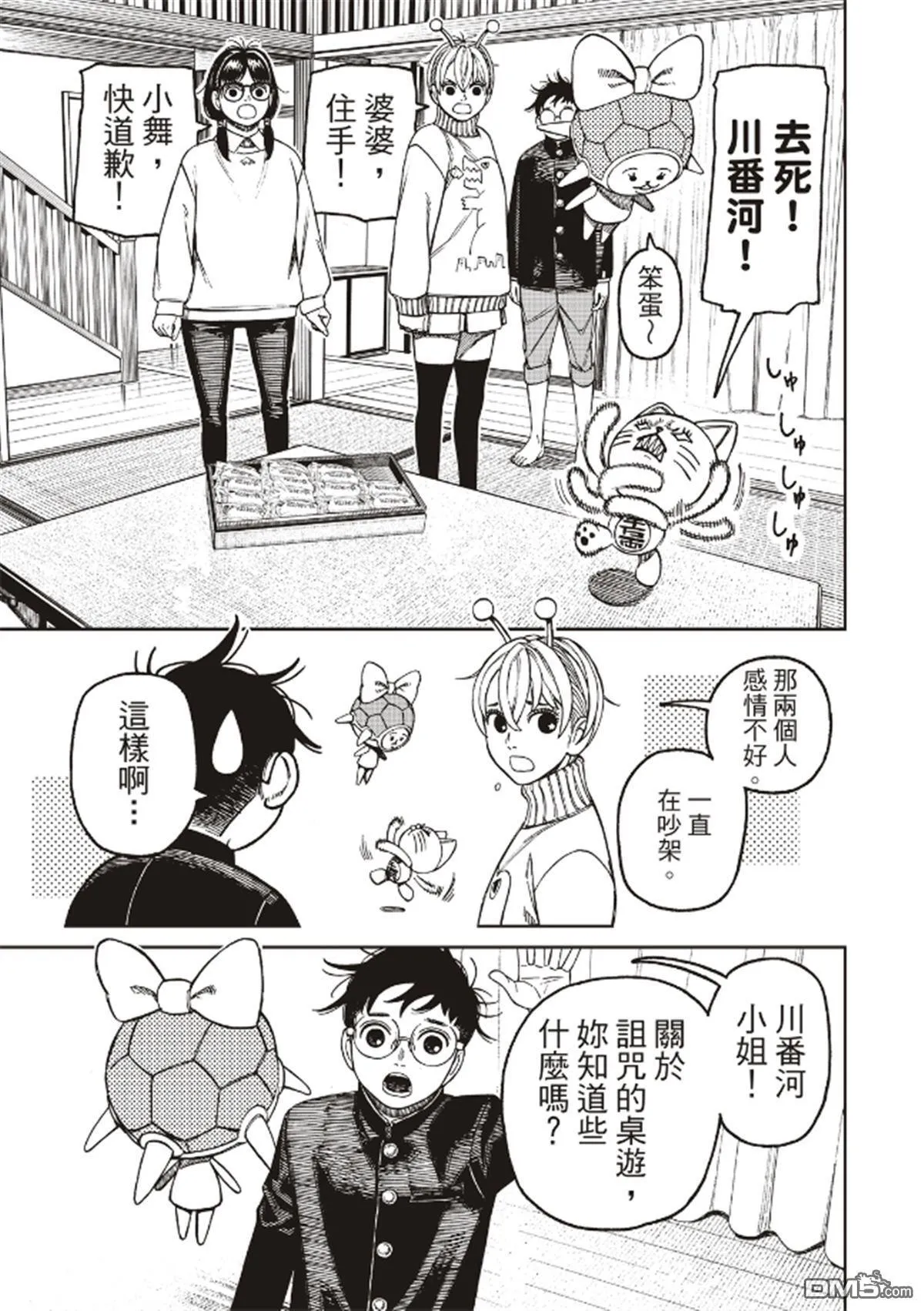 第12页