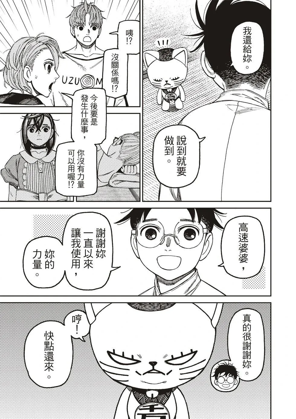 第39页