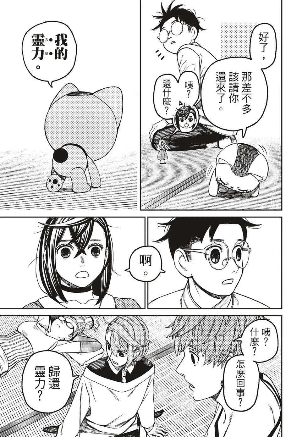 第33页