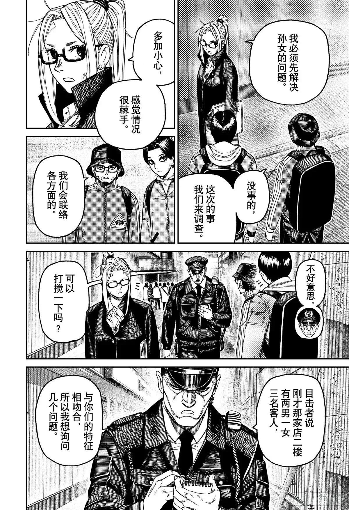 第51页