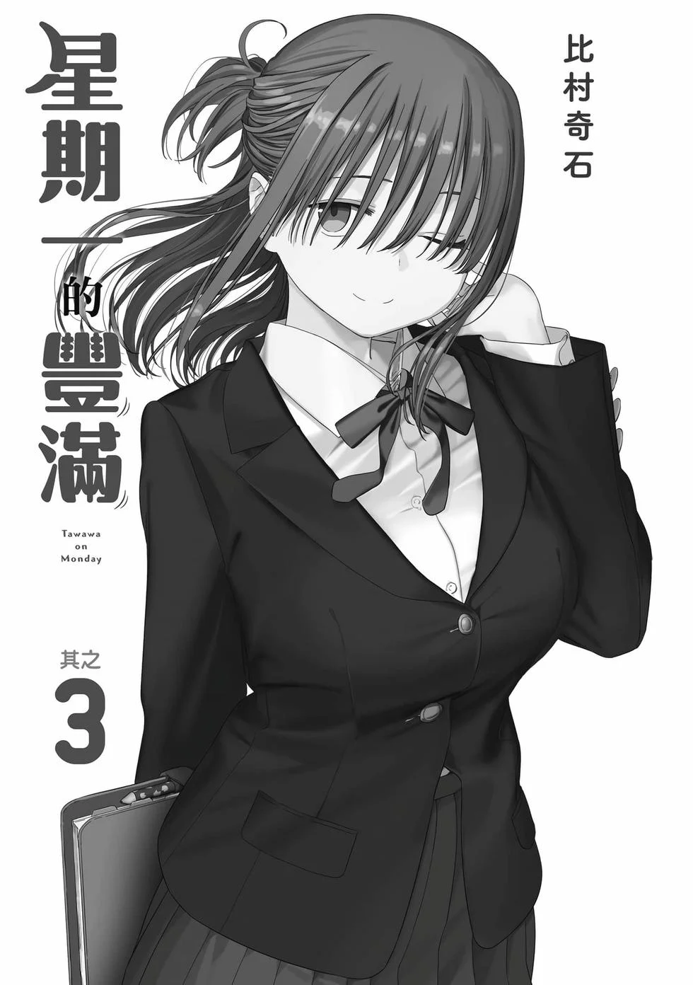 第3页