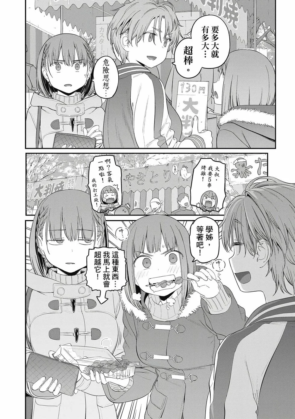 第42页