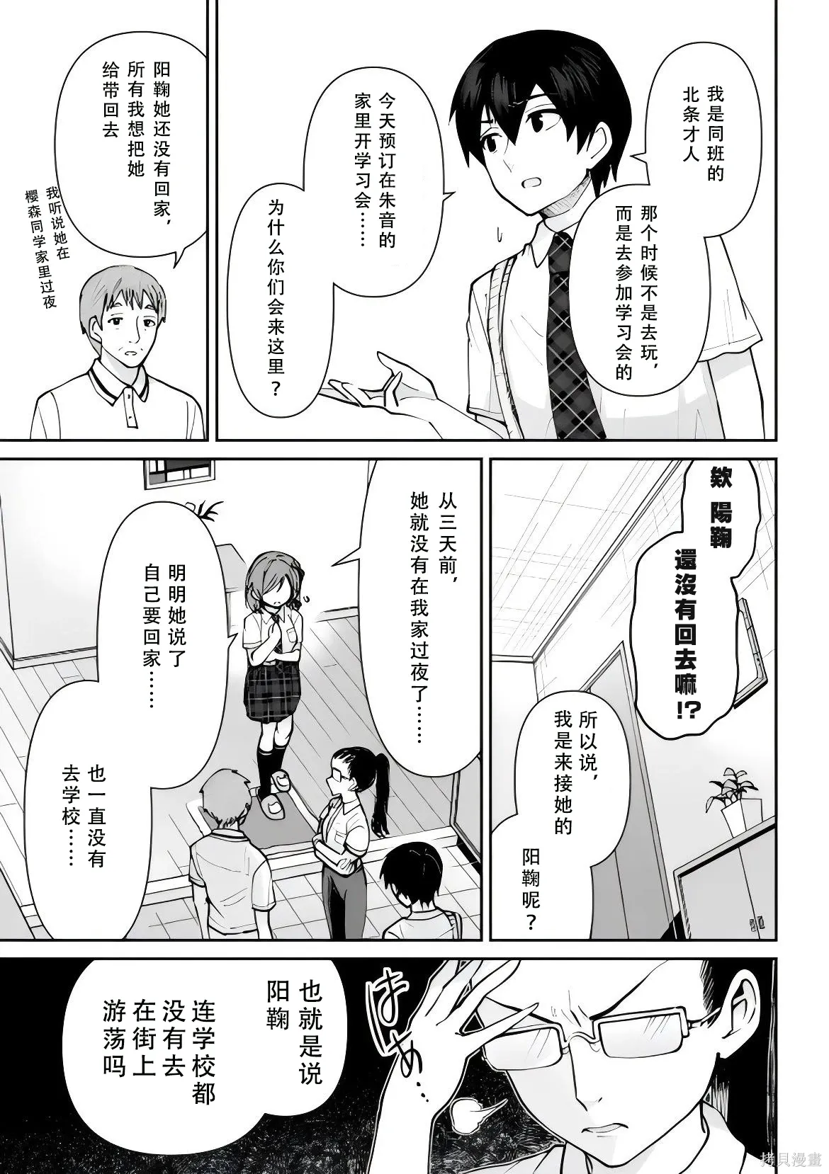 第51页