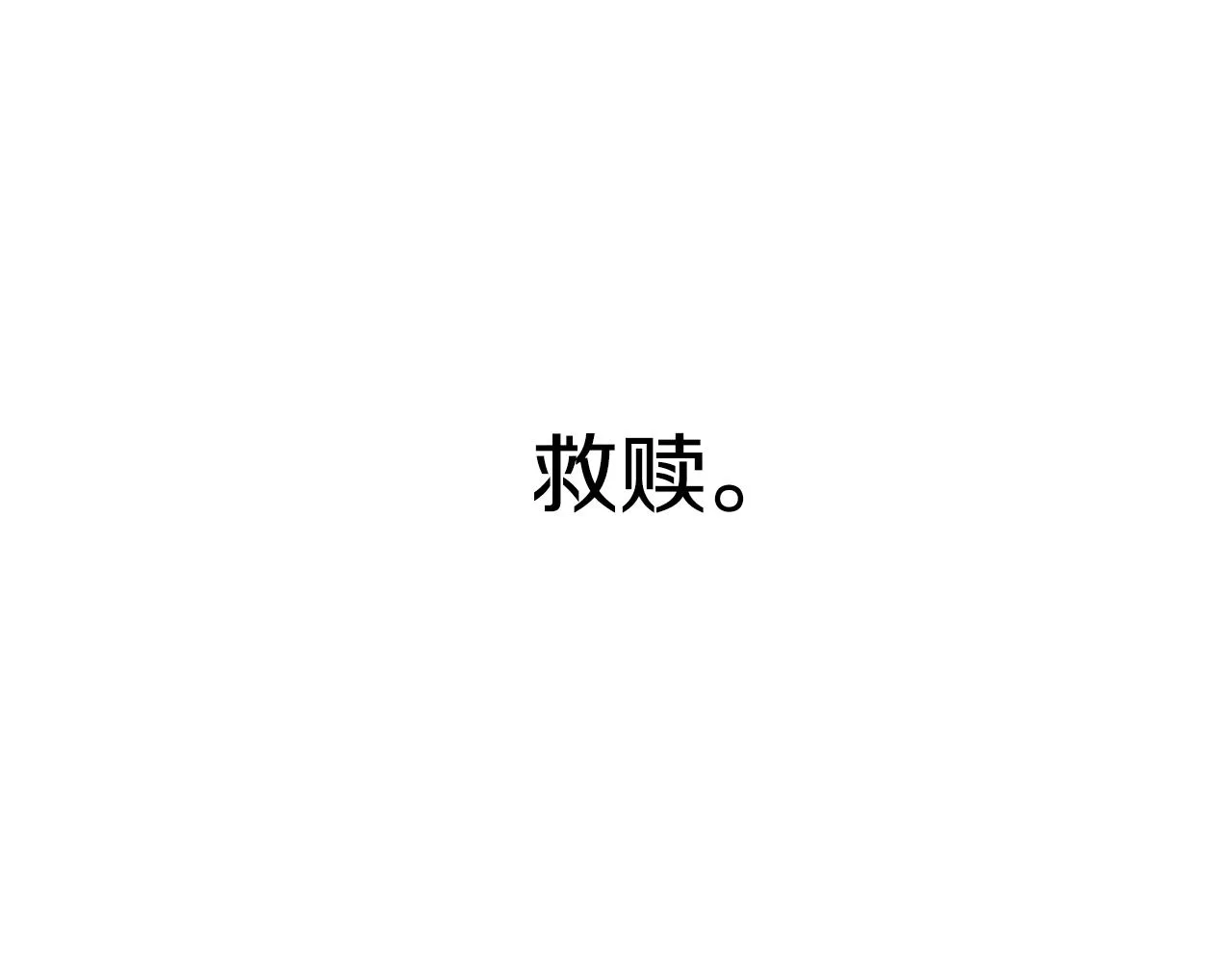 第579页