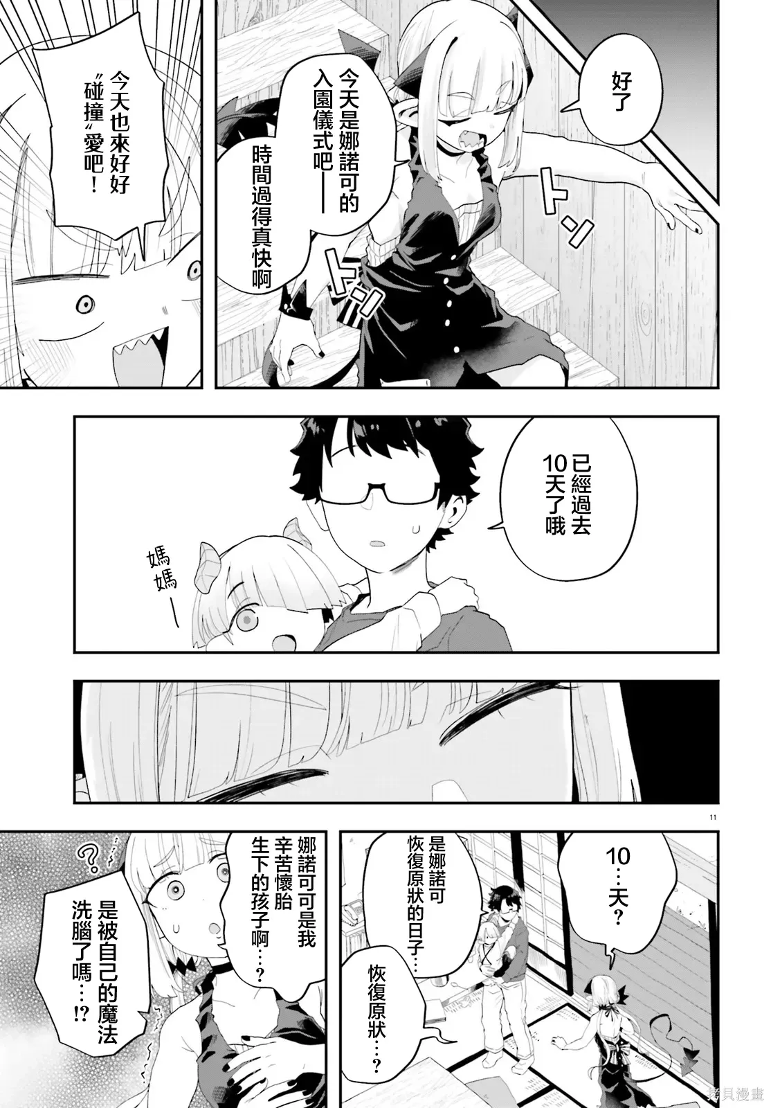 第30页