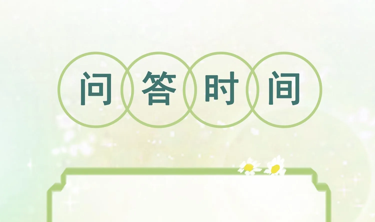 第243页