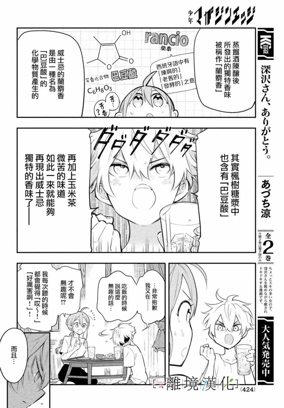 第87页