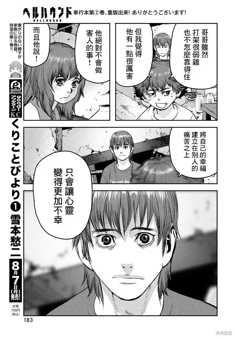 第87页