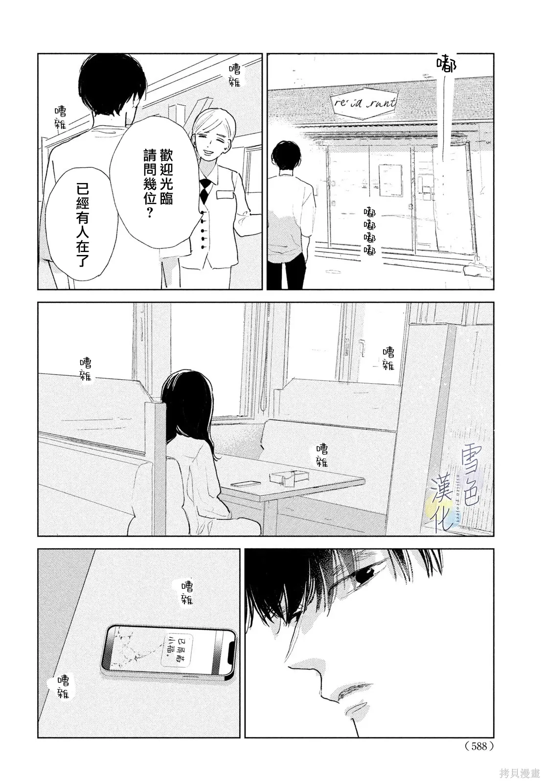 第111页