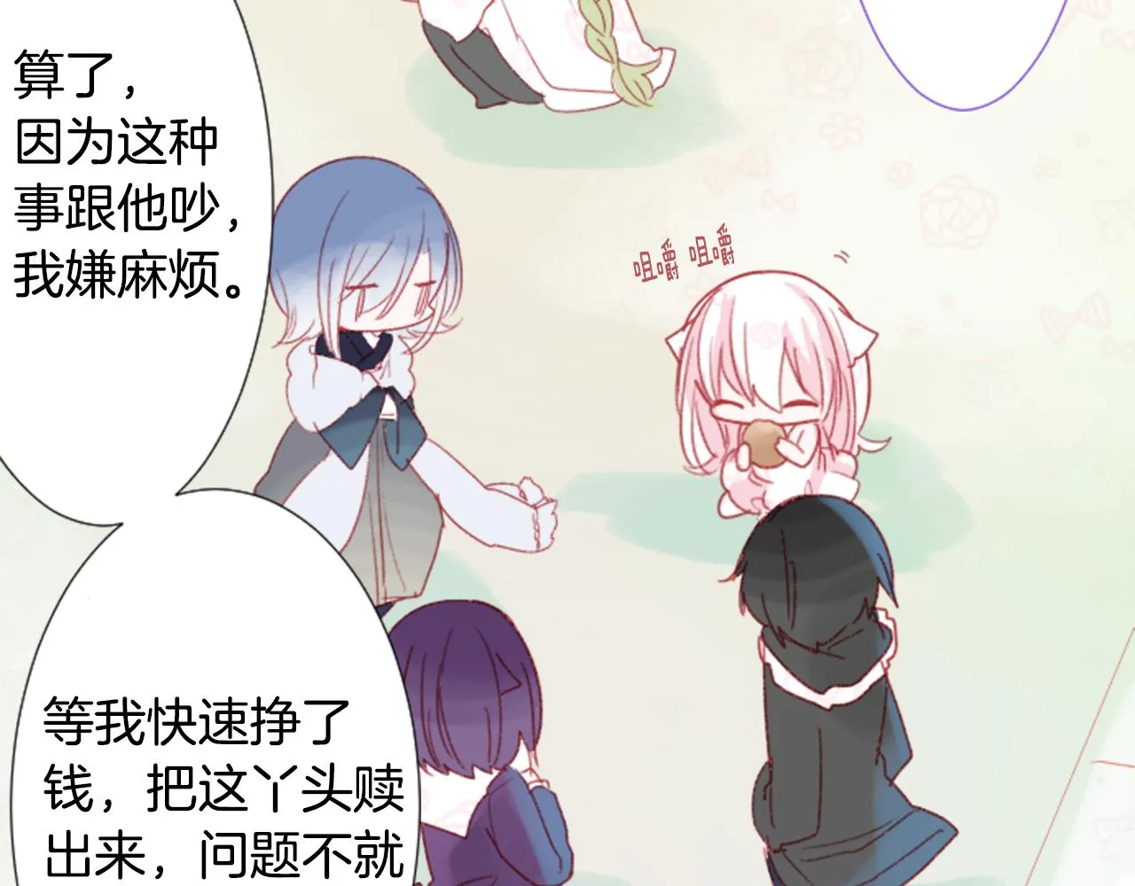 第111页