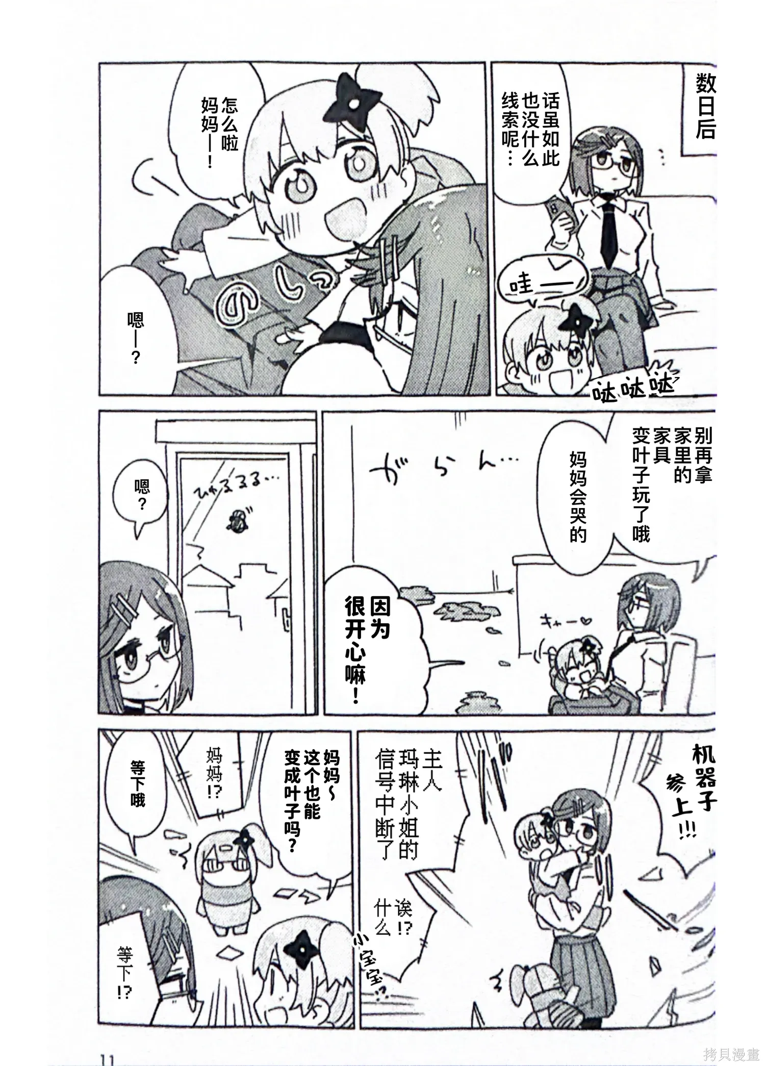 第27页