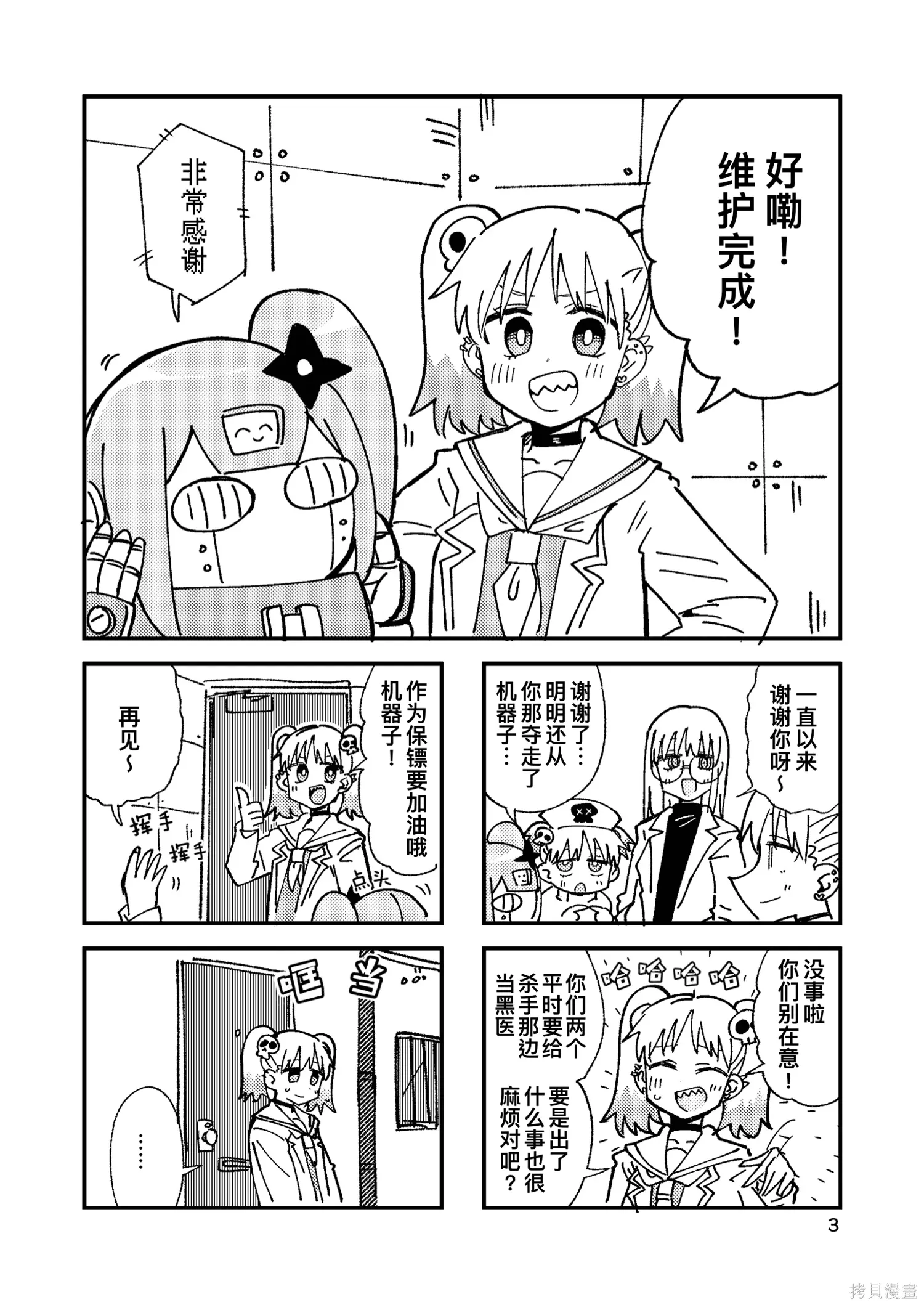 第3页
