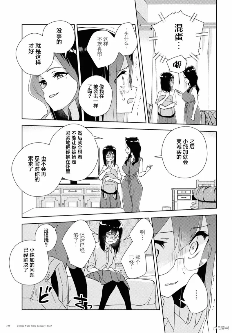 第87页