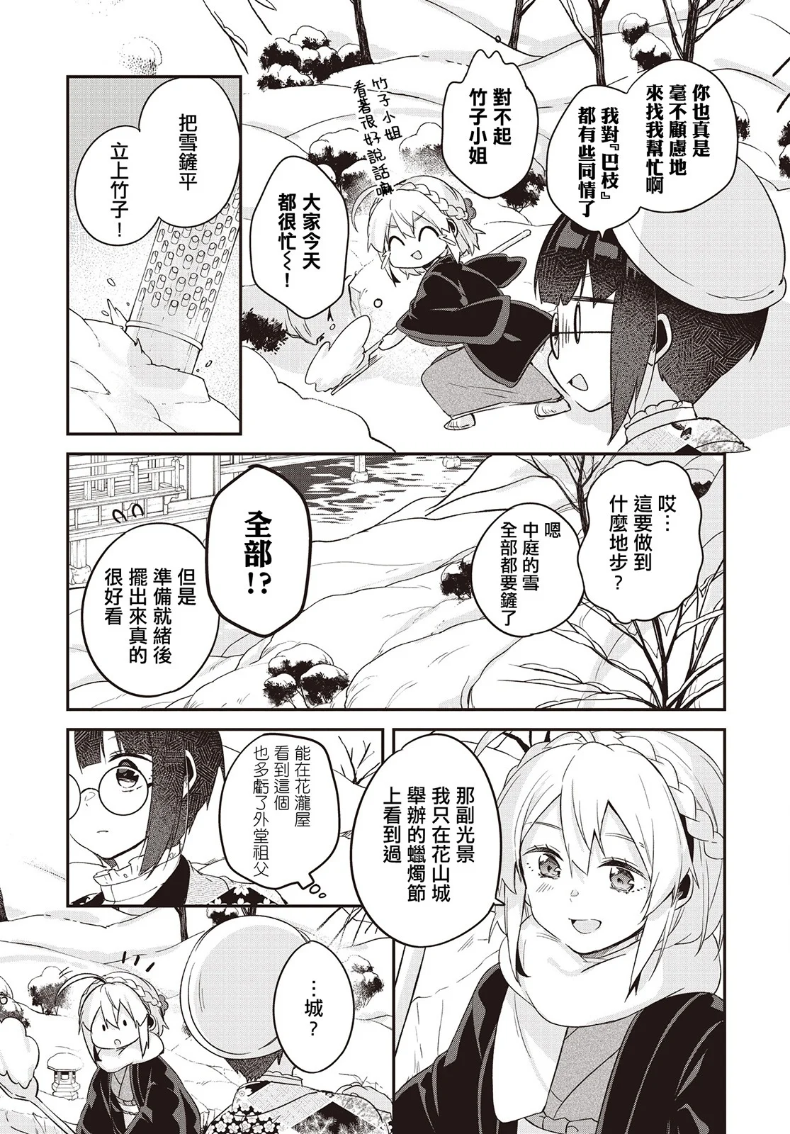 第72页