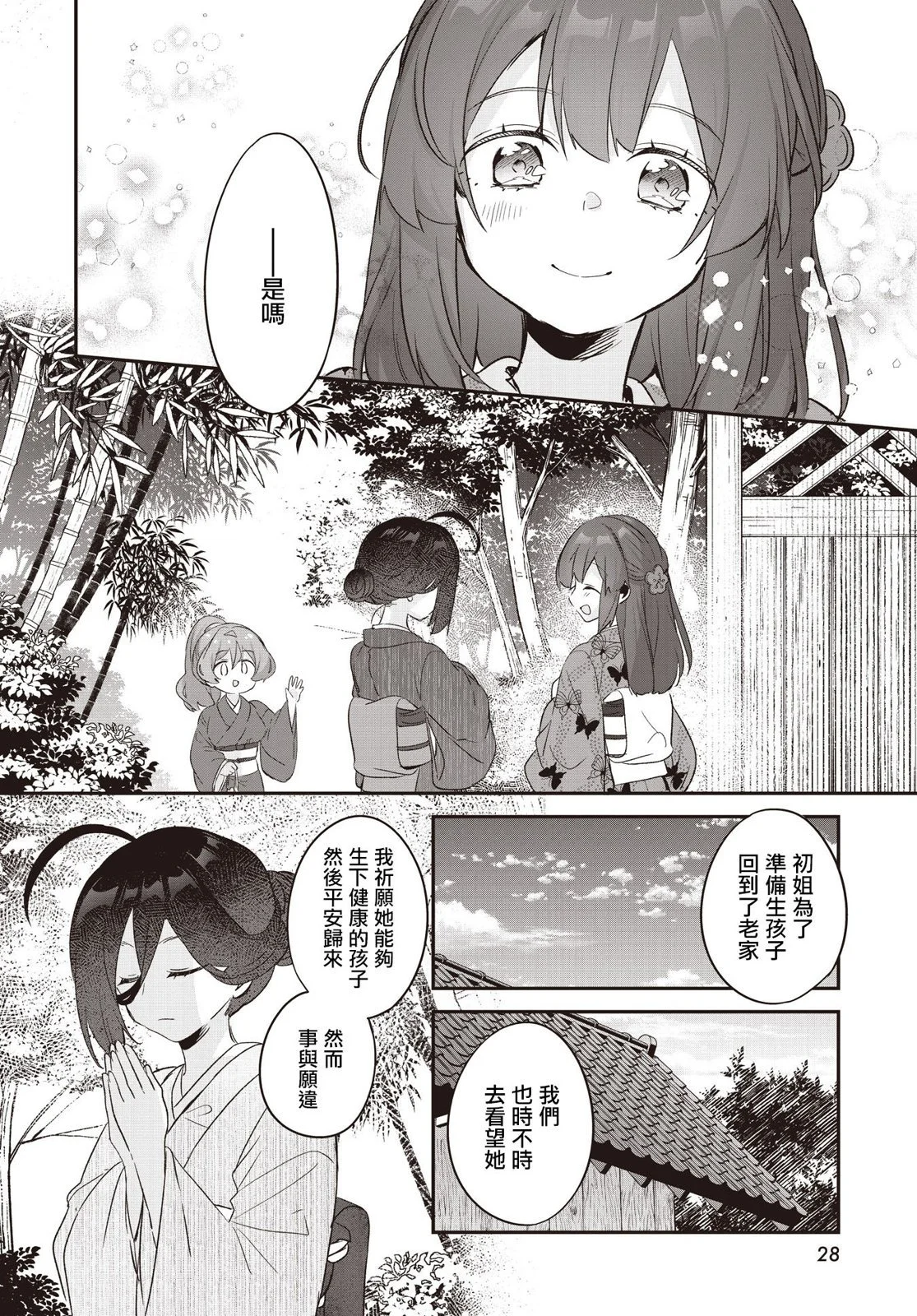 第78页