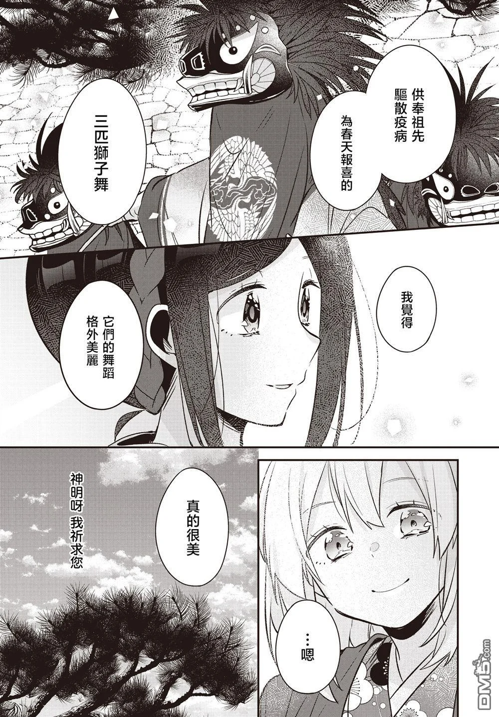 第78页