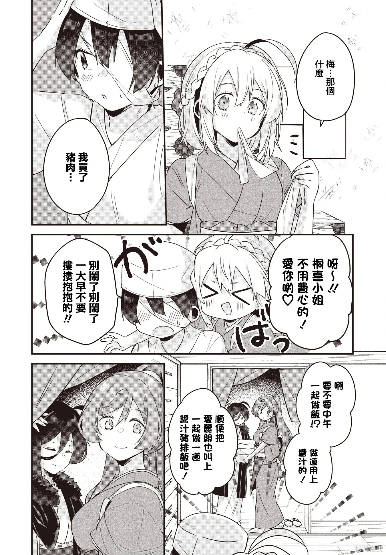 第99页