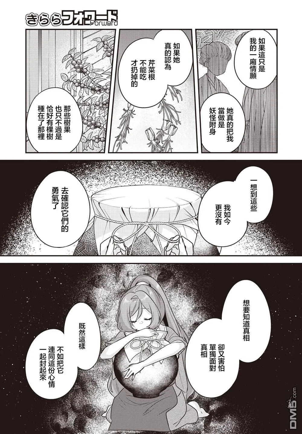 第72页